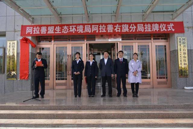 感謝阿拉善右旗農(nóng)牧和科技局采購卓水越實驗室常規(guī)廢水處理設(shè)備